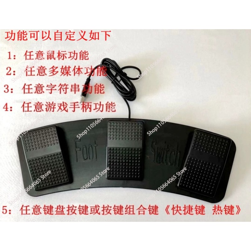 Usb Foot Pedal Gaming - Pedale USB a 3 pulsanti programmabile